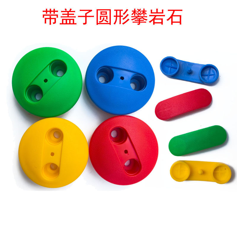 娱乐设备墙壁攀爬配件滑索攀岩石抓手锻炼室外塑料攀爬石玩具塑料,玩具/童车/益智/积木/模型,秋千,淘宝优惠券,粉丝福利购,淘宝优惠卷