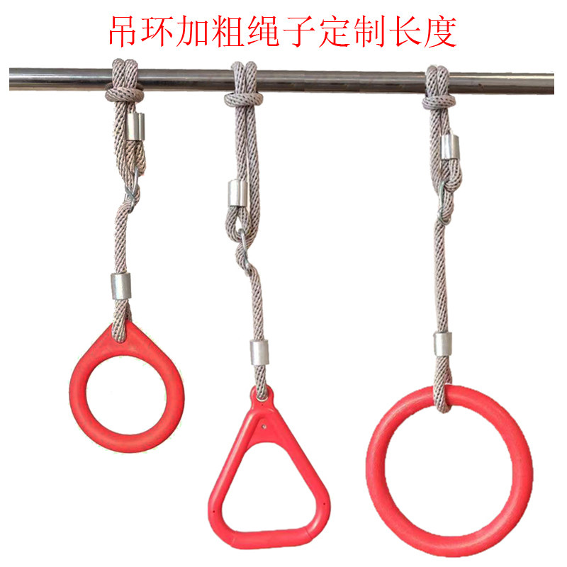 儿童吊环成人健身家用体操训练体育锻炼引体向上拉环拉伸增高配件
