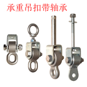 承重秋千扣双轴承吊耳秋千配件吊环螺栓挂钩吊椅室外膨胀吊钩户外