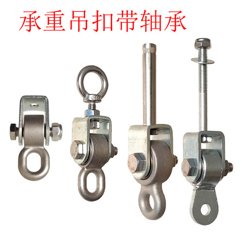 承重秋千扣双轴承吊耳秋千配件吊环螺栓挂钩吊椅室外膨胀吊钩户外