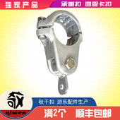 圆管秋千扣带轴承吊耳挂钩成人秋千配件室外玩具秋千架承重扣户外