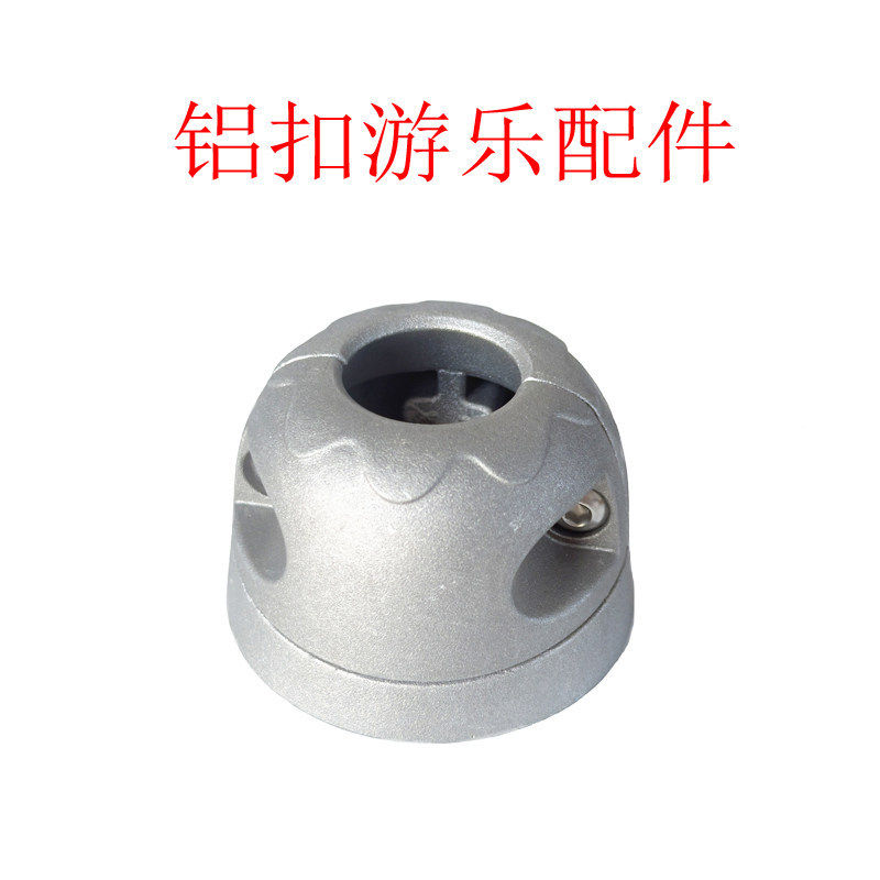 户外圆形铝件连接扣室外玩具秋千配件卡扣钢管抱箍铝铸件游乐配件