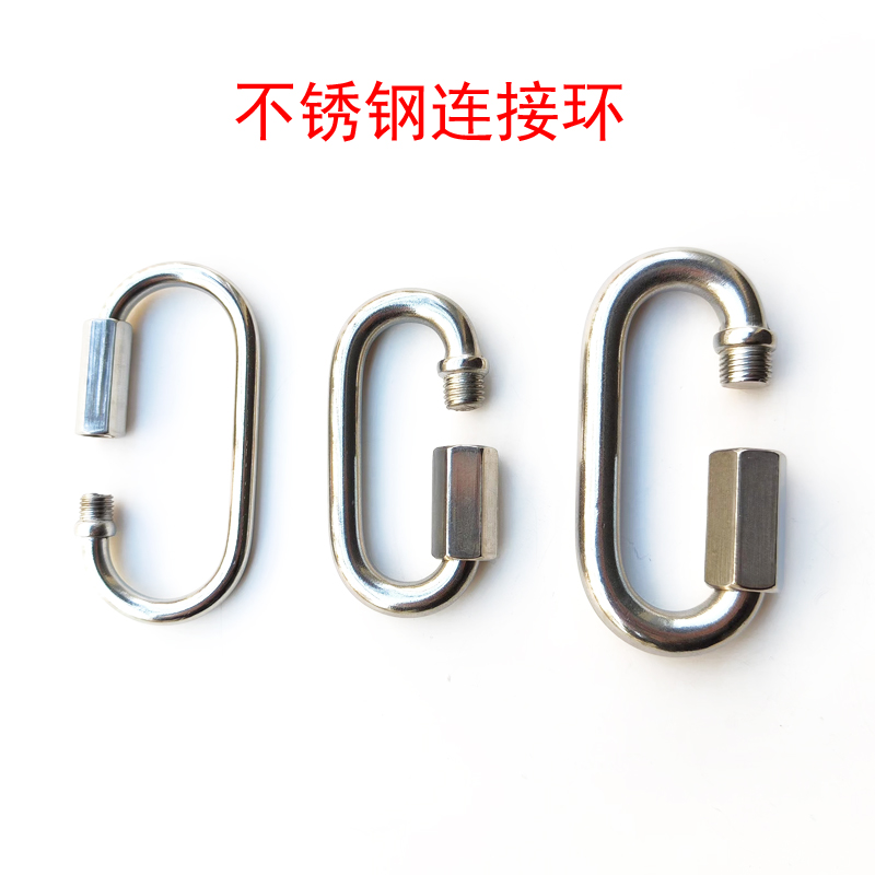 不锈钢连接环秋千配件吊篮安全扣加长挂钩带锁调节扣承重悬挂连接图片