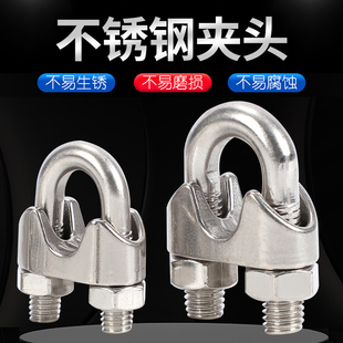 秋千配件绳扣件不锈钢绳卡头绳子夹头秋千绳卡扣绳头扣扎头U型夹