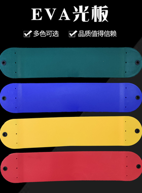 EVA软板室内户外荡秋千配件儿童一字板千秋座椅玩具成人摇篮光板