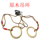 秋千配件儿童早教室内外攀爬木圆吊环配绳室外儿童秋千木吊环实木