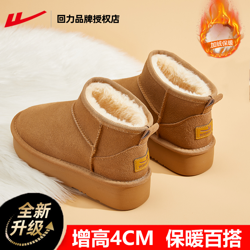 回力官方正品厚底雪地靴女棉鞋冬