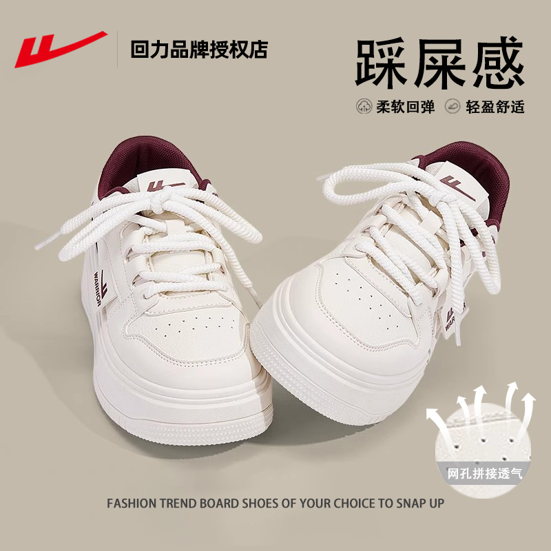 回力女鞋小白鞋热销第一名