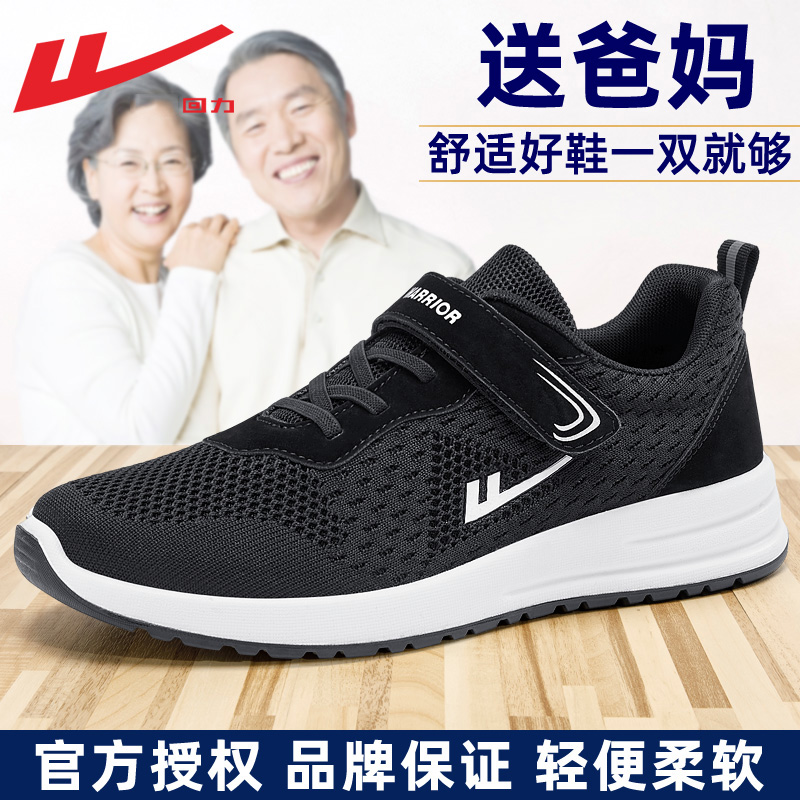 回力2023新款透气轻便爸爸鞋