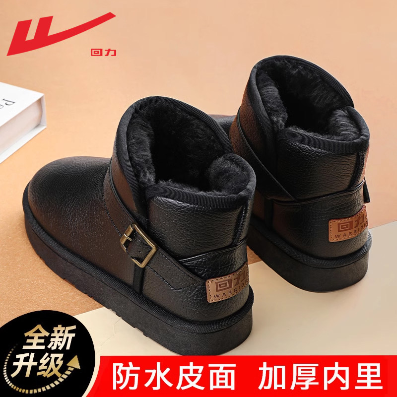 回力雪地靴男款冬季2024新款男士防水防滑加绒加厚鞋子雪地棉鞋男,流行男鞋,时尚雪地靴,淘宝优惠券,粉丝福利购,淘宝优惠卷