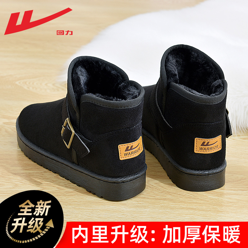 回力雪地靴女2025年新款冬季女棉鞋女冬加绒加厚面包鞋雪地棉女款,女鞋,时尚雪地靴,淘宝优惠券,粉丝福利购,淘宝优惠卷