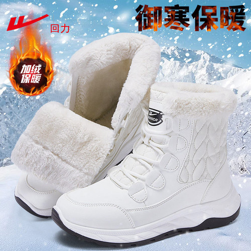 回力雪地靴冬季高帮大东北棉鞋
