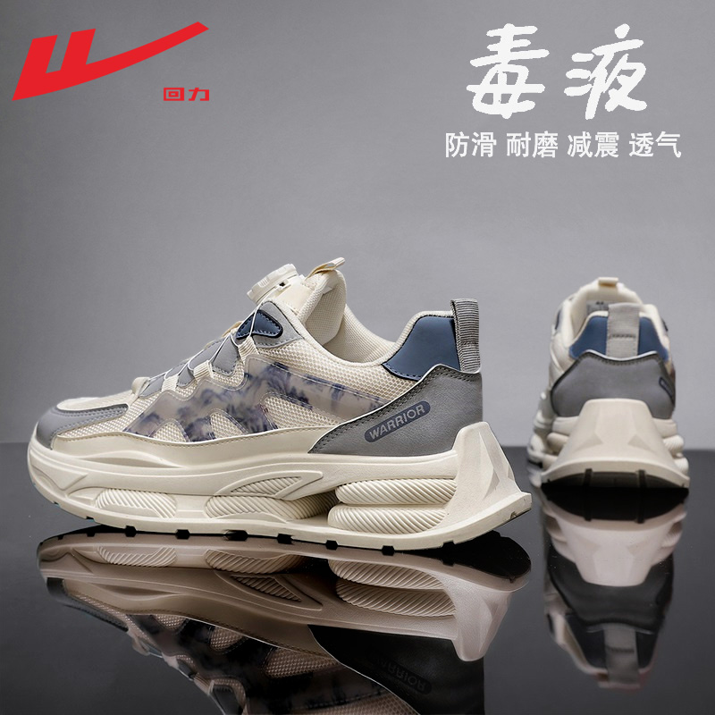 回力春夏网面运动鞋潮鞋便携旋纽