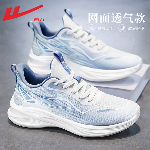 回力男鞋秋季透气运动鞋男款