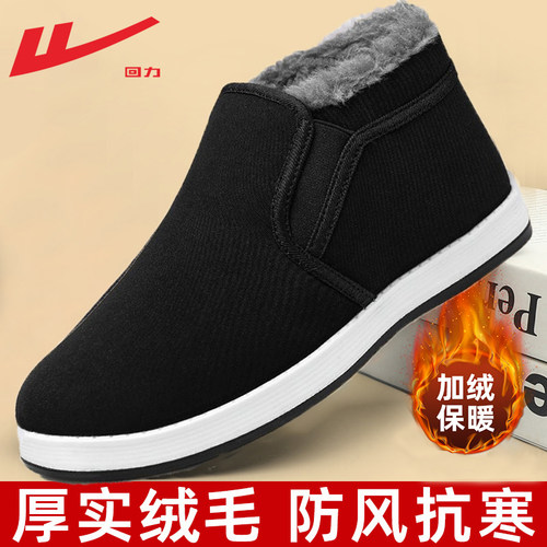 回力老北京棉鞋男款冬季2025新款