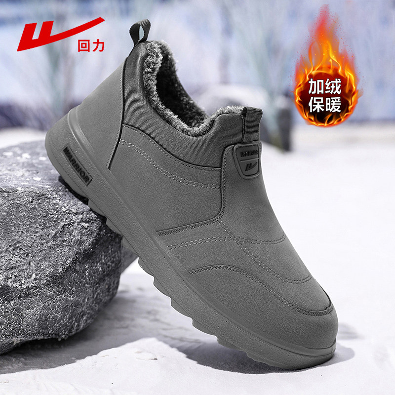 回力一脚蹬男鞋2025新款冬季加厚保暖棉鞋爸爸老人鞋子雪地靴男士,流行男鞋,棉鞋,淘宝优惠券,粉丝福利购,淘宝优惠卷