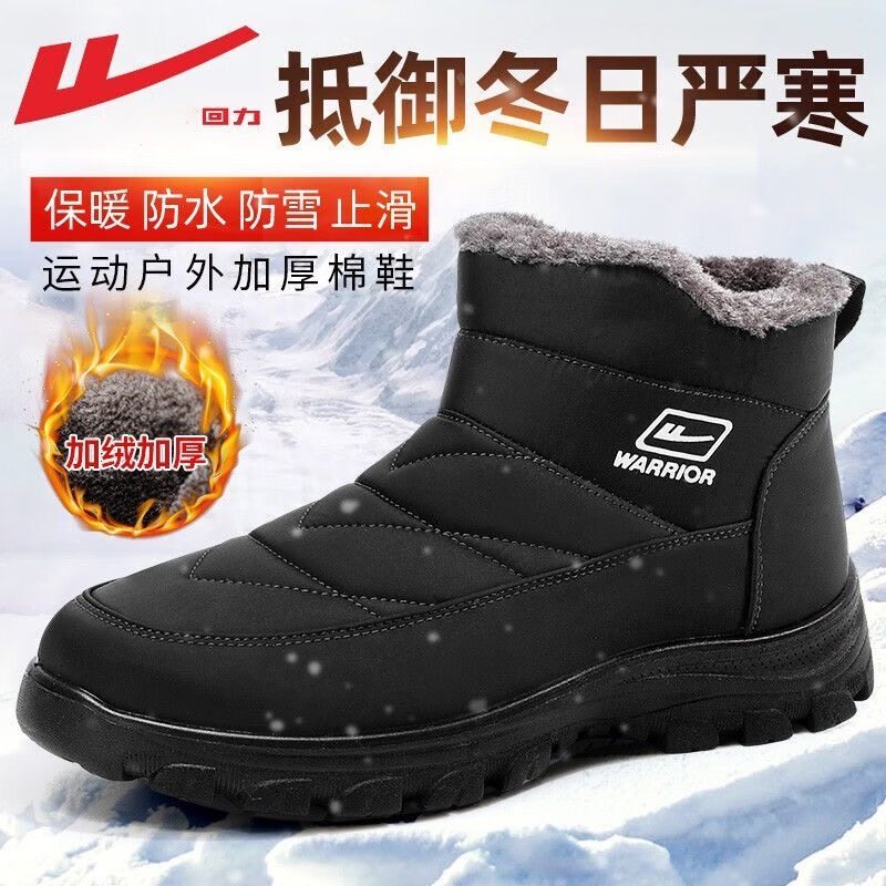 回力棉鞋男款冬季加绒加厚2024新款保暖老人鞋子爸爸鞋雪地靴男款,流行男鞋,时尚雪地靴,淘宝优惠券,粉丝福利购,淘宝优惠卷