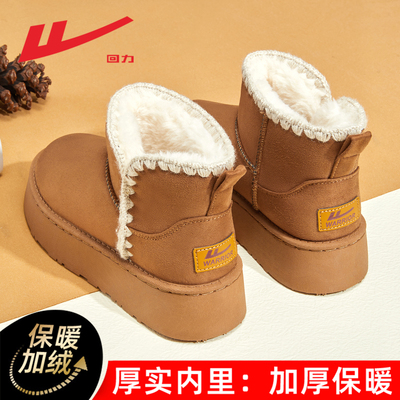 回力官方加绒棉鞋女士厚底雪地靴