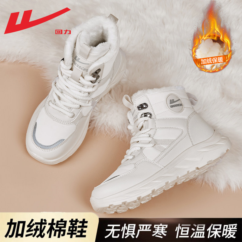 回力女鞋雪地靴女2025新款冬季厚底防滑加绒加厚保暖东北棉鞋女款,女鞋,时尚雪地靴,淘宝优惠券,粉丝福利购,淘宝优惠卷