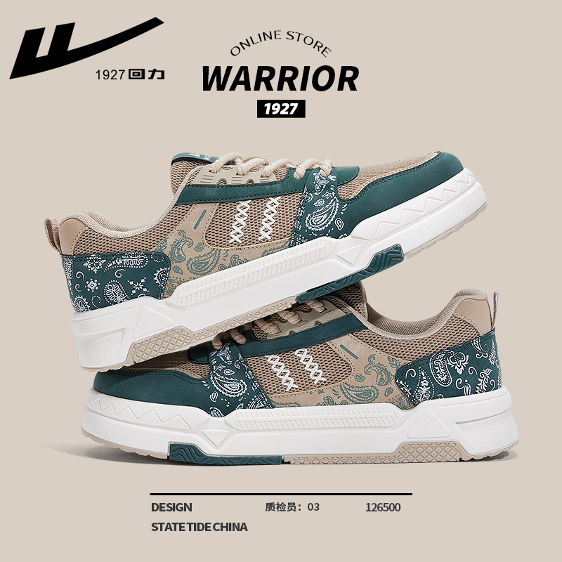 回力官方旗舰授权板鞋