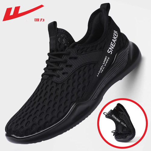 回力男鞋夏季2025年新款透气网鞋