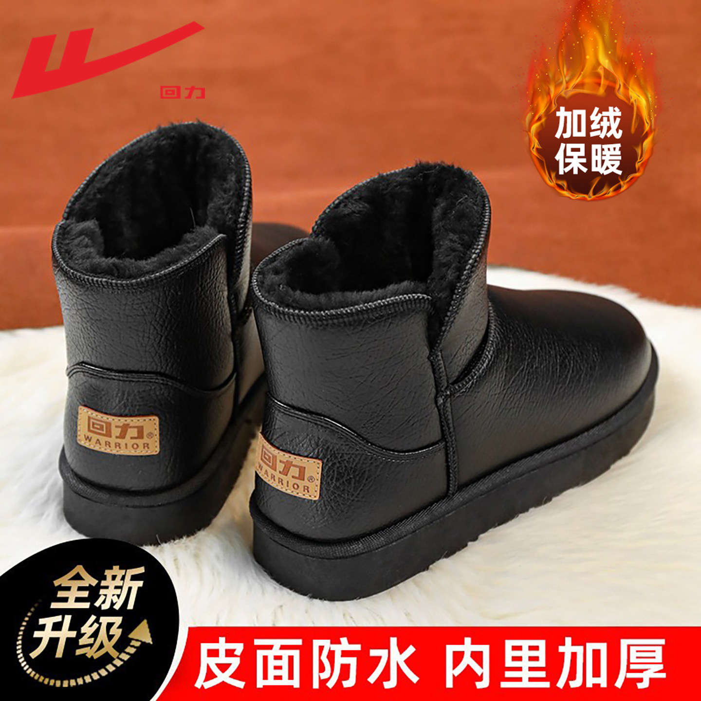 回力雪地靴冬季加绒棉鞋