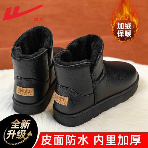回力雪地靴冬季加绒棉鞋