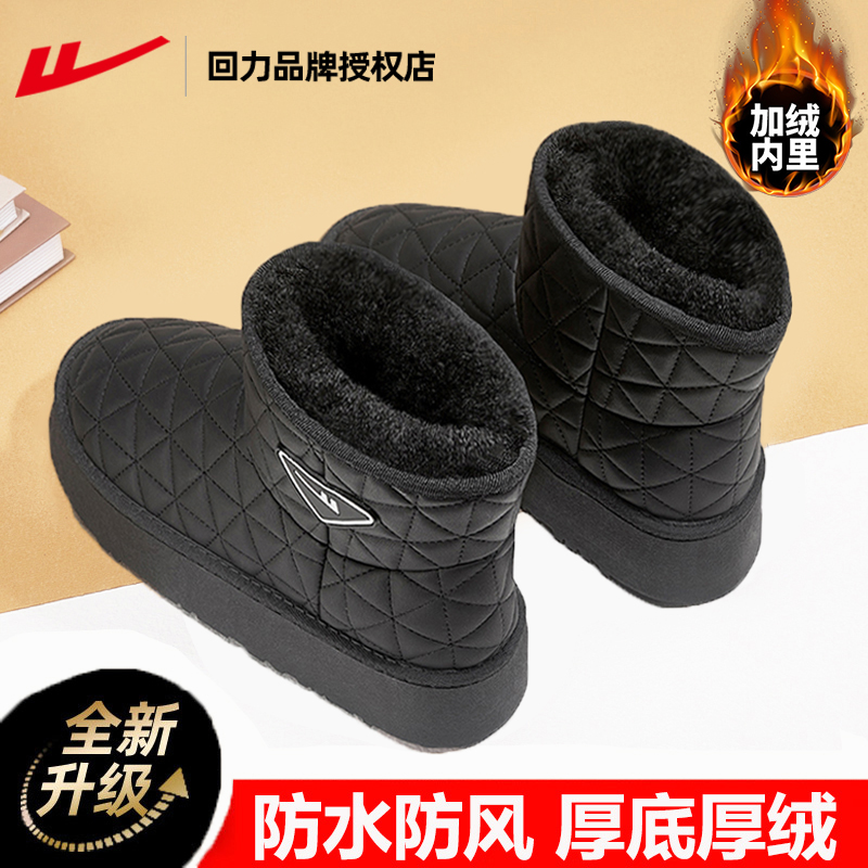 回力雪地靴女2025新款加绒棉鞋女