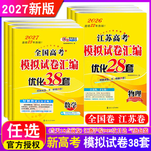 2027恩波模拟试卷英语