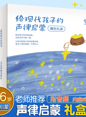 3-6】小象汉字 给现代孩子的声律启蒙礼盒版优雅汉语系列亲子共读汉语的诗词歌赋儿童早教书籍汉字启蒙认知系列绘本对词