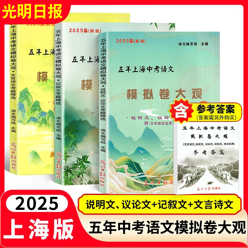 2024届五年上海中考语文模拟卷