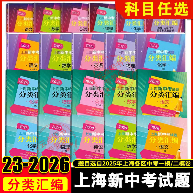 任选2026上海新中考试题