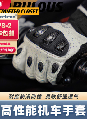 Seibertron赛伯坦摩托车手套夏季骑行机车碳纤维四季真皮复古男女