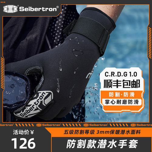 潜水手套专用防滑防割户外冲浪