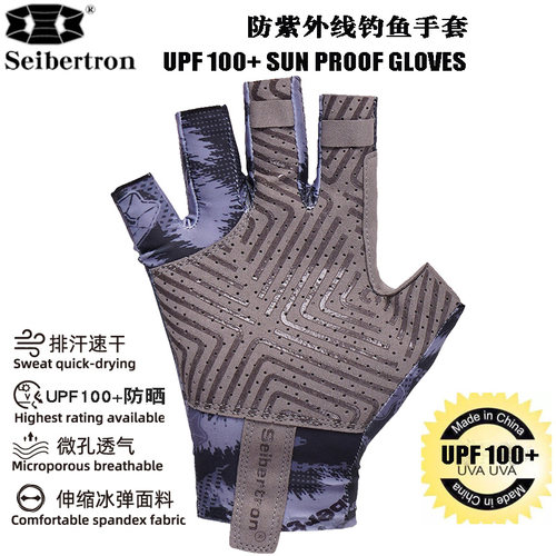 Seibertron儿童钓鱼路亚手套专用