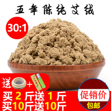 500g包家用宫寒美容院专用30 艾绒五年陈艾散装 1黄金纯艾绒厂家