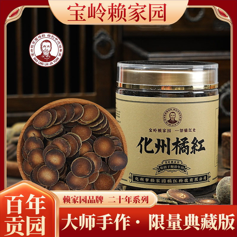 化橘红金毛胎果片陈年化州橘红片大师手作内廷上用限量典藏传人版,传统滋补营养品,化橘红,淘宝优惠券,粉丝福利购,淘宝优惠卷