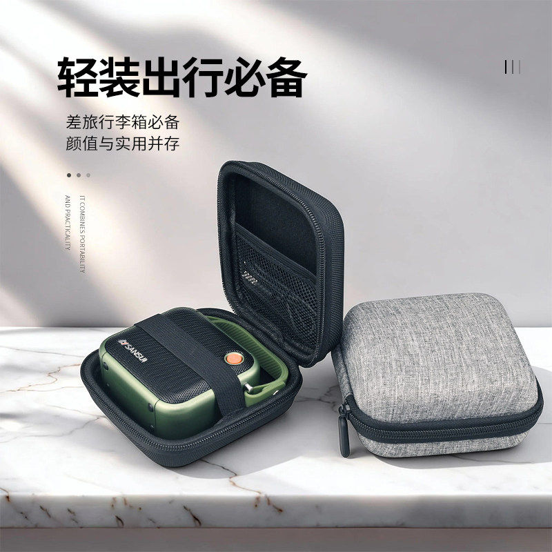 适用于山水蓝牙音响小型便携户外跑步插卡收音机音箱硬壳收纳