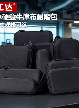 便携小号工具仪表包数码整理包