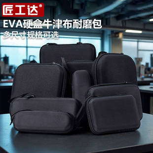 便携小号五金工具仪表包配件袋测距仪万用表收纳包电动螺丝刀硬盒