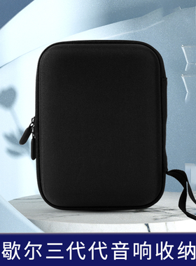 EVA硬壳便携适用 EMBERTON III户外音箱保护盒防摔2代3代收纳