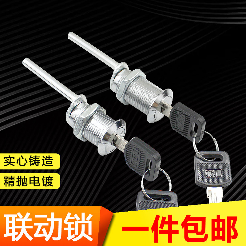 包邮家具联动锁柜门锁