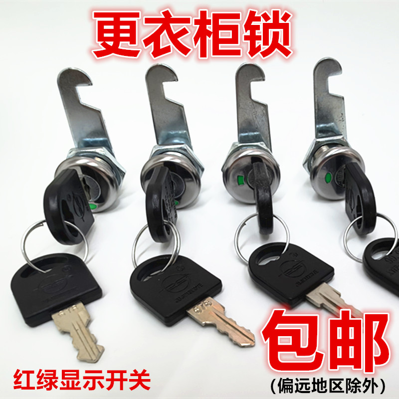 包邮信箱锁永榜更衣柜锁