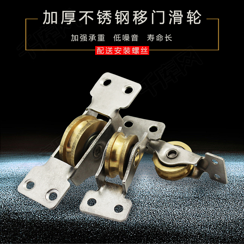 加重型不锈钢轴承移门滑轮