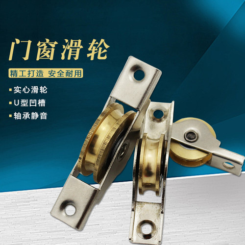 推拉门滑轮移门铜滑轮定位轮