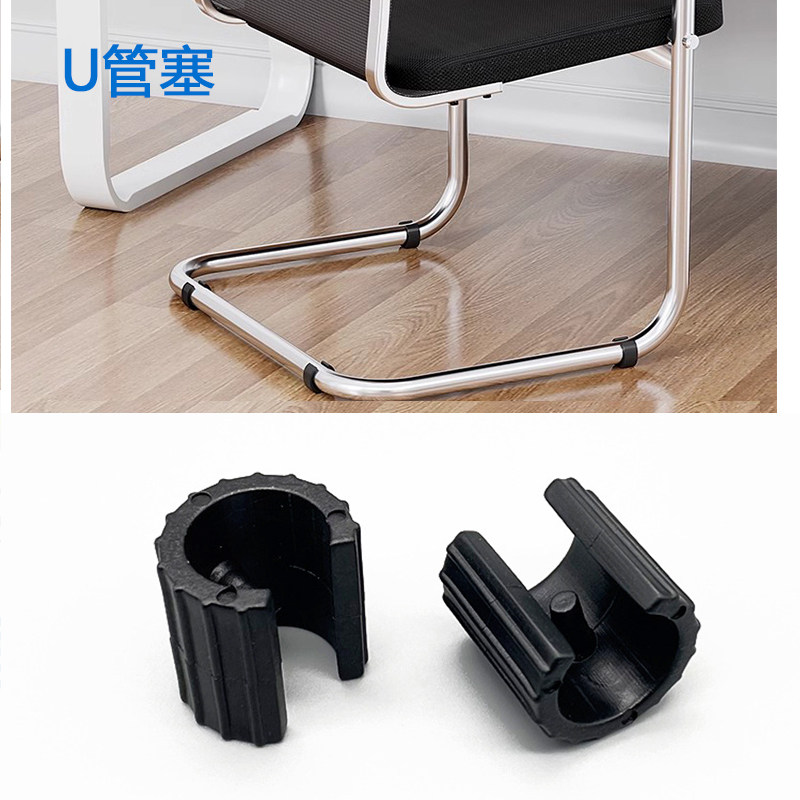 U型管夹不锈钢管防滑管套固定静家具脚垫
