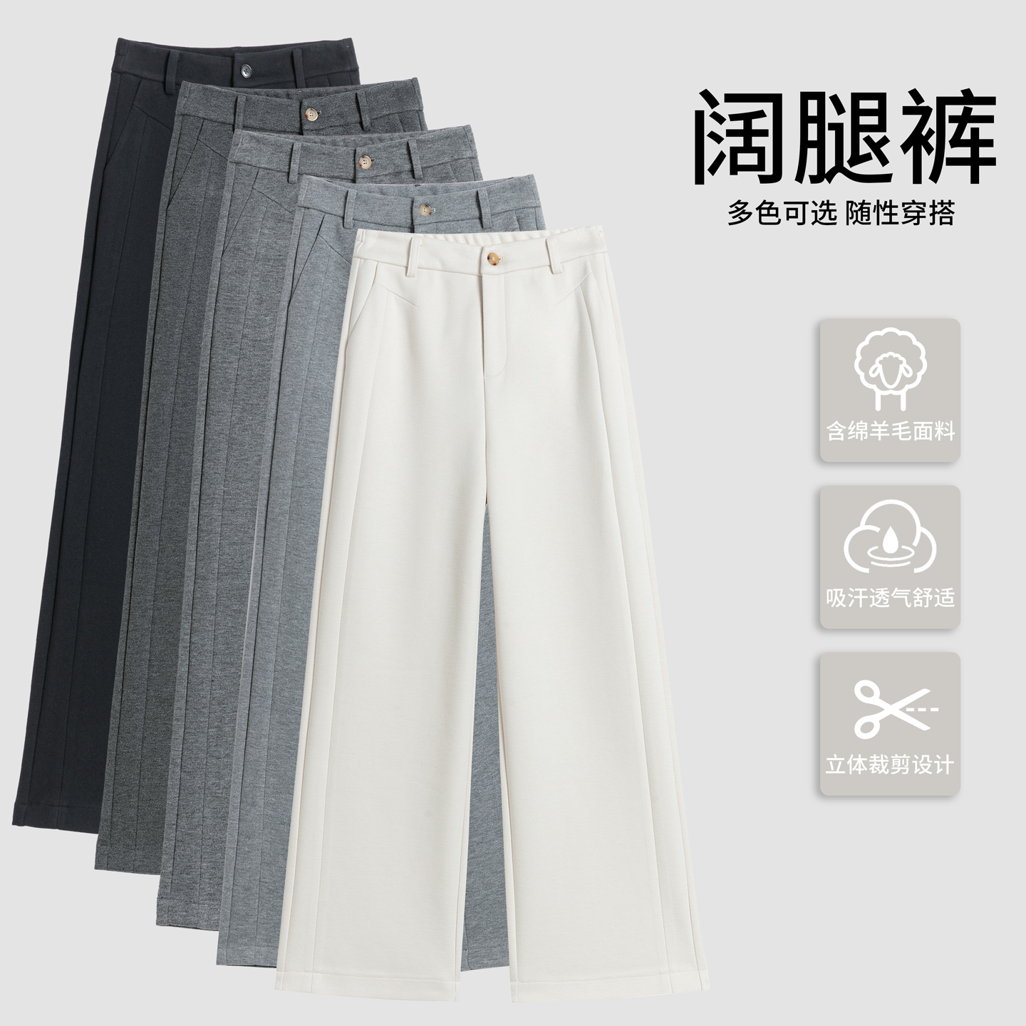 醋酸羊毛阔腿裤女2025秋冬新款高腰显瘦直筒裤垂感休闲长裤