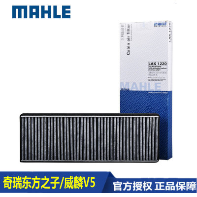 奇瑞适配威麟空调滤清器