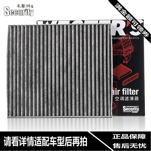 适配狮跑福瑞迪空调滤芯