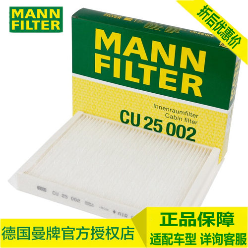 适配奔驰c级外置空调滤芯